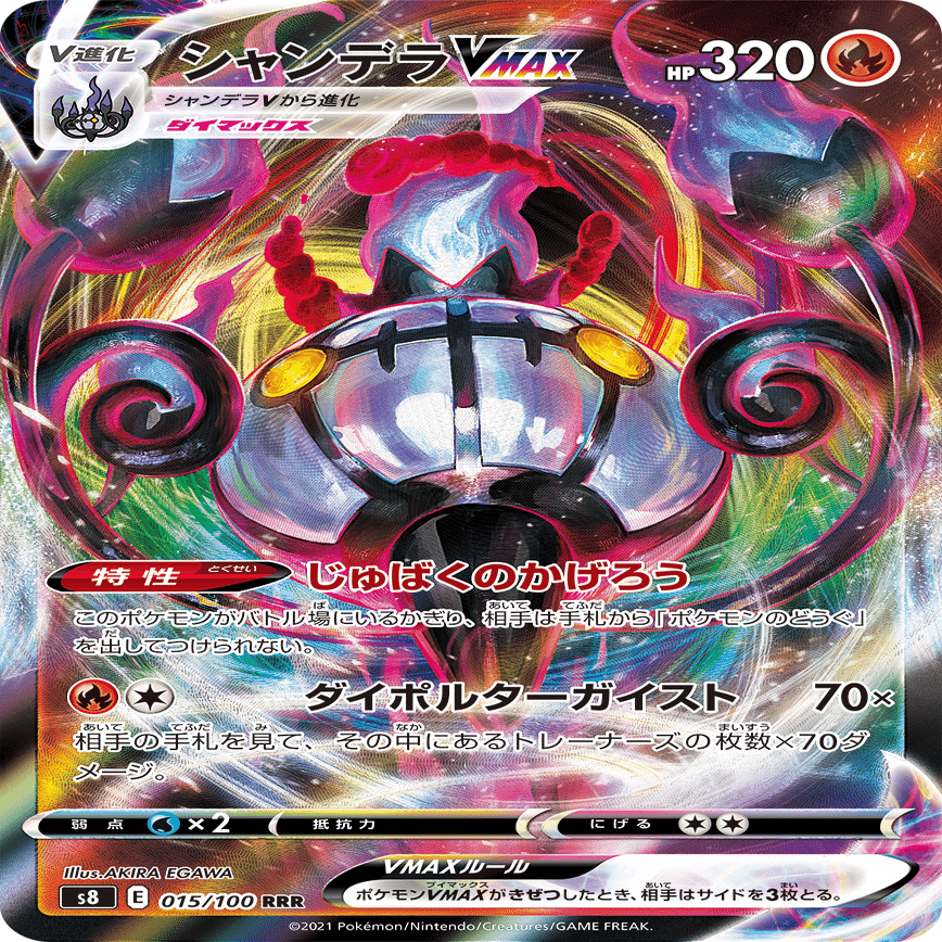 2023年はやせんポケカ総まとめ｜はやせんポケカnote