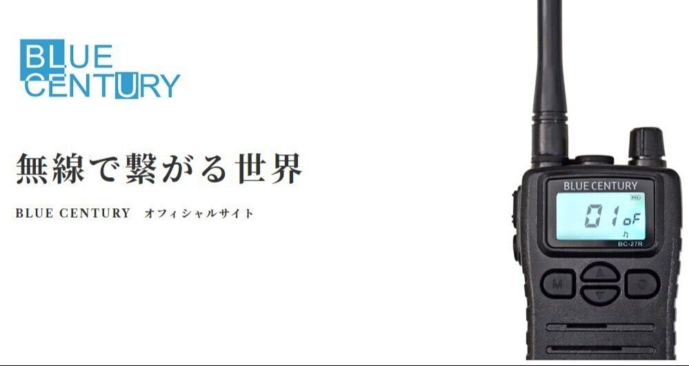 BlueCentury｜note