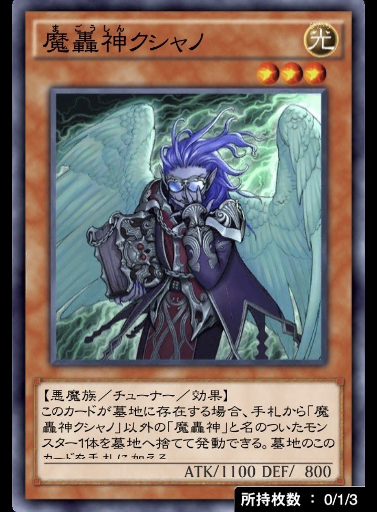 デッキ紹介〜ライロ魔轟HERO〜|愛倫 デッキ紹介〜ライロ魔轟HERO〜|愛倫