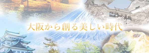Re・rise News~大阪特集~