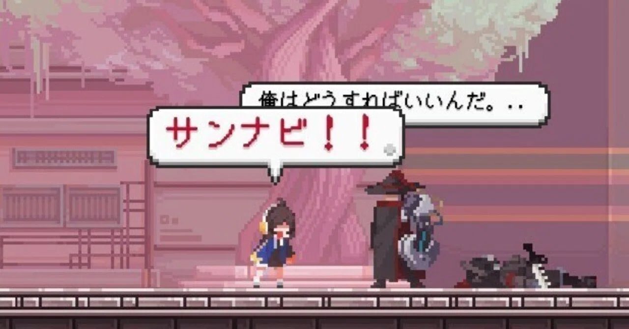 まとめ売り ENDER LILIES SIFU SANABI サンナビ SANABI』という最高のゲームに混ざるチャプター3の工場という苦役。俺