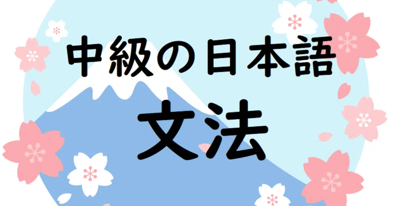 日本語文法 ようがない 日本語教師ゆり Note