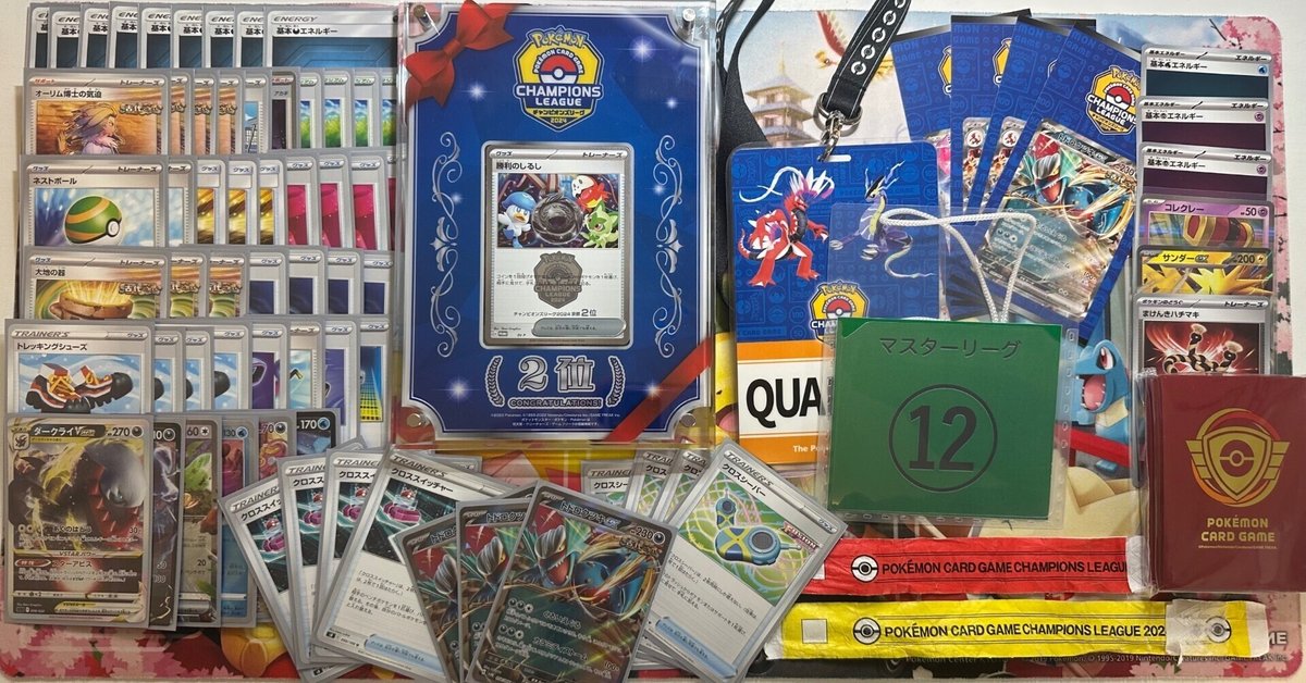 【超目玉枠】 CL京都準優勝 シーバートドロクツキ 【全文無料】｜コンソメ ヴァイスシュヴァルツ