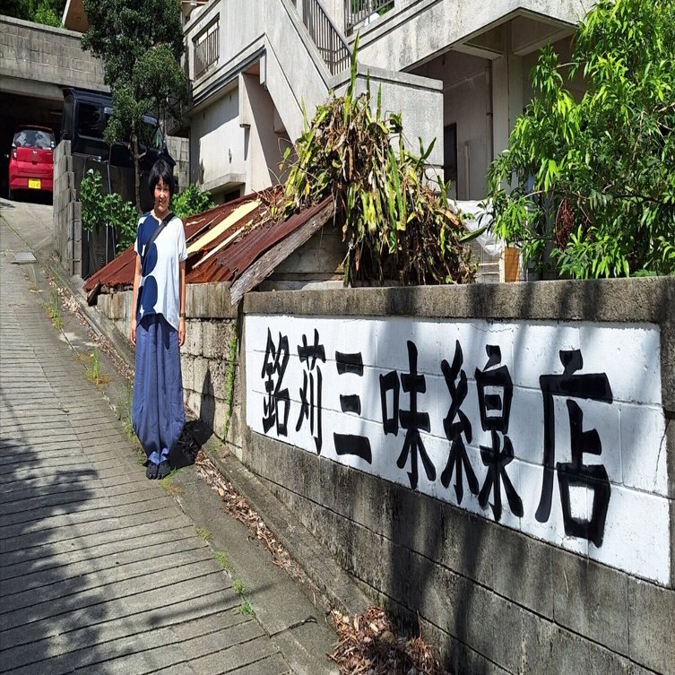 うちな〜上等三線　銘苅春政氏 うちな〜上等三線 銘苅春政氏