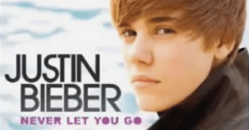 Never Let You Go/Justin Bieber 意訳