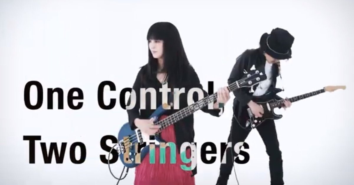 One Control LITTLE COPPER CHORUS – OneControl