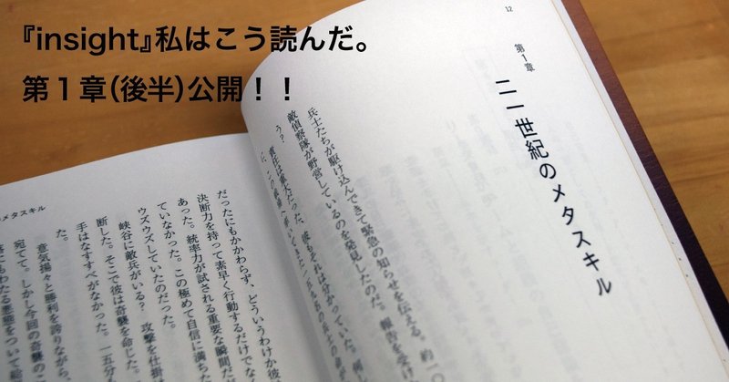 第1章_後半_公開バナー