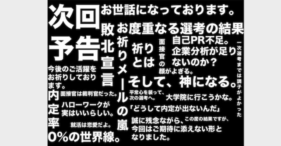 50社の採用選考に落ちたおかげで分かった 人生最高に楽しいって言うための 逆算思考と正しい努力の方法 だぐち Note