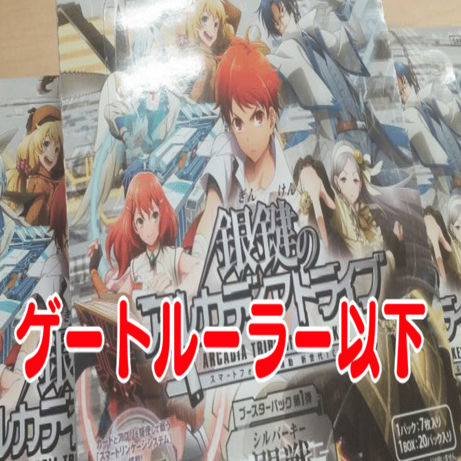 銀鍵のアルカディアトライブ 1BOX 銀鍵のアルカディアトライブの体験会に行った話｜hどんしぇおd