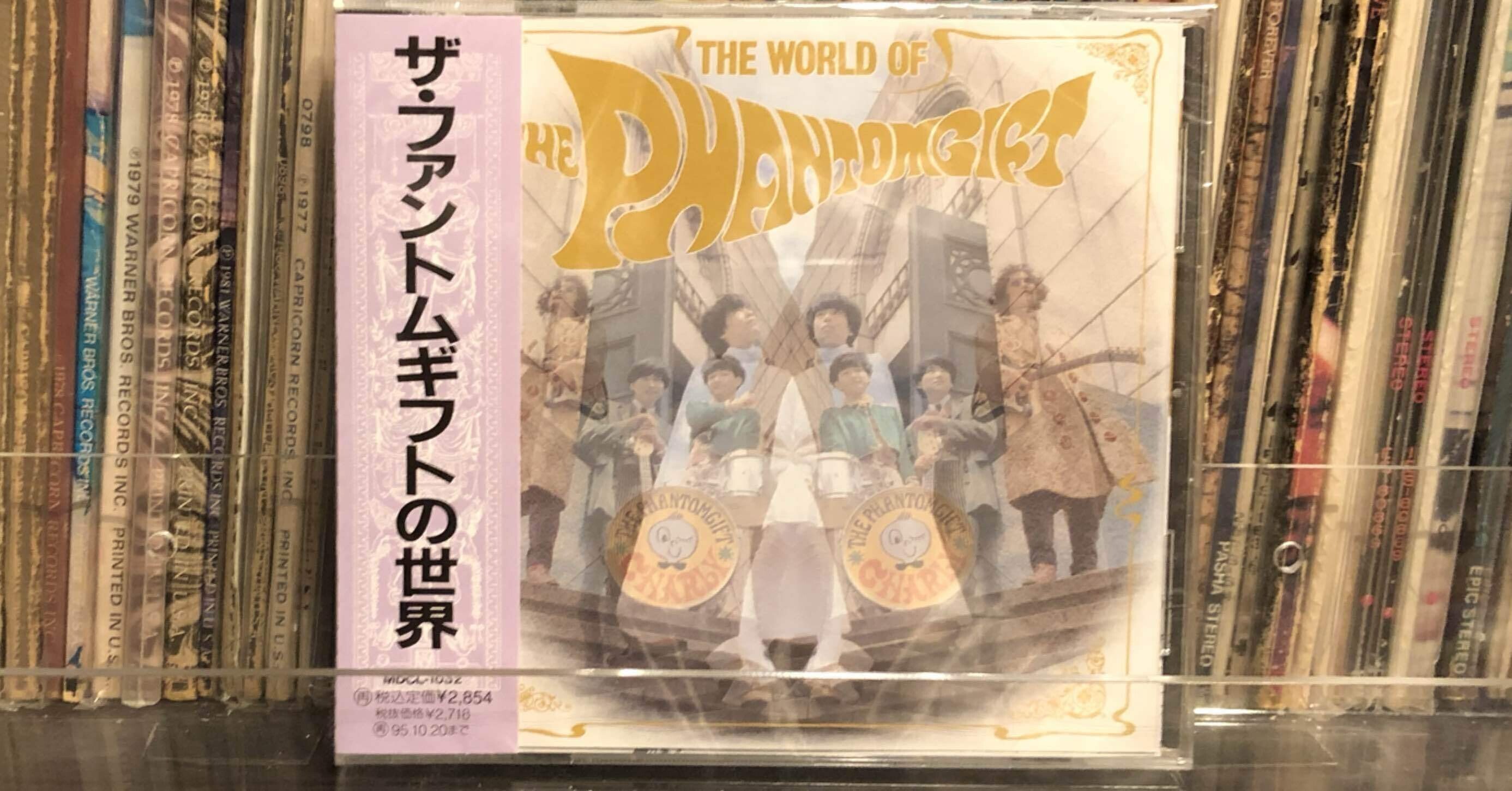 ザ・ファントムギフトの世界／ザ・ファントムギフト ('87)｜Takeshi Tada