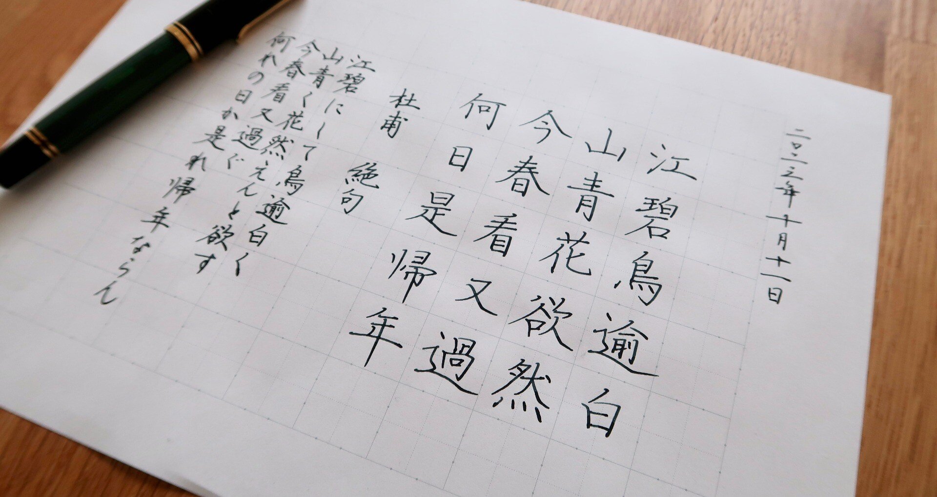 みんなの書きました日記 - 小学校5年生で習う文字｜書道家 大江