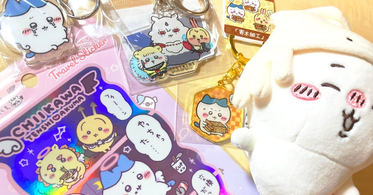 ちいかわ ご当地キーホルダー  ちいかわ & ハチワレ 36点セット
