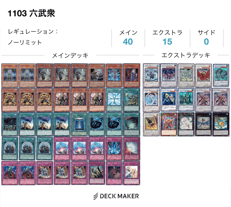 遊戯王ゲートボール】遊戯王 ゲートボール 汎用パーツセット EU 英語