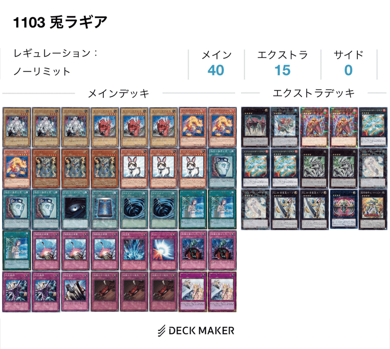 遊戯王　ヒーロービート　ピュアＨＥＲＯ　デッキ　1103環境　パラレル多数 遊戯王 ヒーロービート 構築済みデッキ ゲートボール 1103環境 高