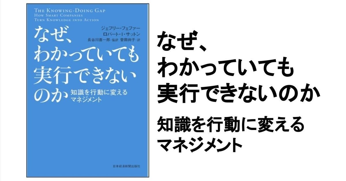 実行力不全－なぜ知識を行動に活かせないのか－: 中古