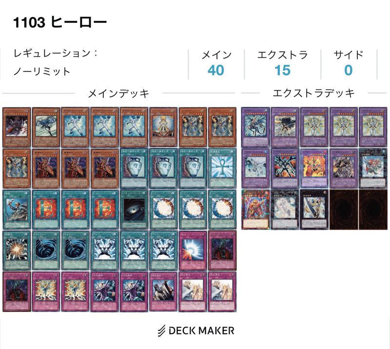 ゲートボールと遊戯王の違い 遊戯王ゲートボール2006年後期