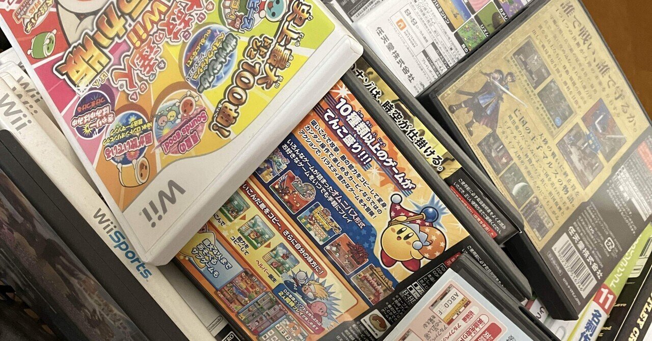 電子化される前のゲーム説明書には魔法が込められている｜ありさと