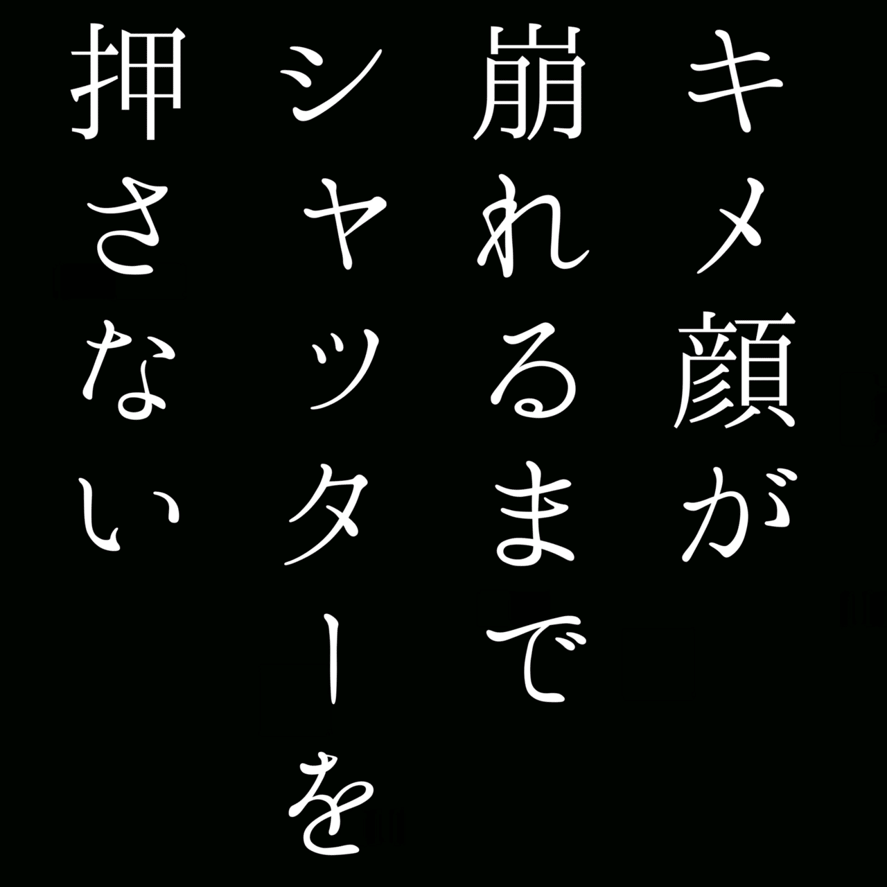 自由律俳句0933|北大路京介
