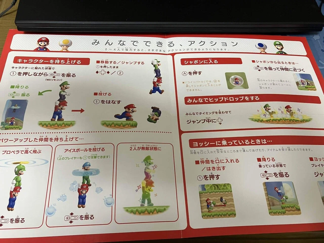 電子化される前のゲーム説明書には魔法が込められている｜ありさと