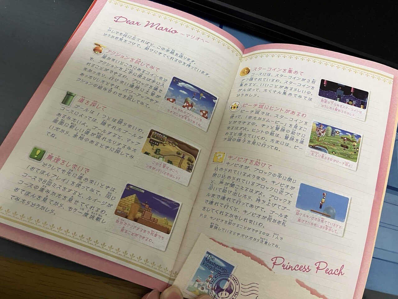 電子化される前のゲーム説明書には魔法が込められている｜ありさと