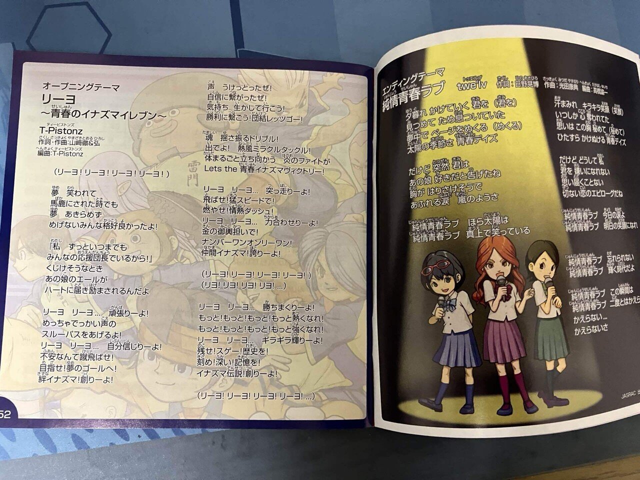 電子化される前のゲーム説明書には魔法が込められている｜ありさと