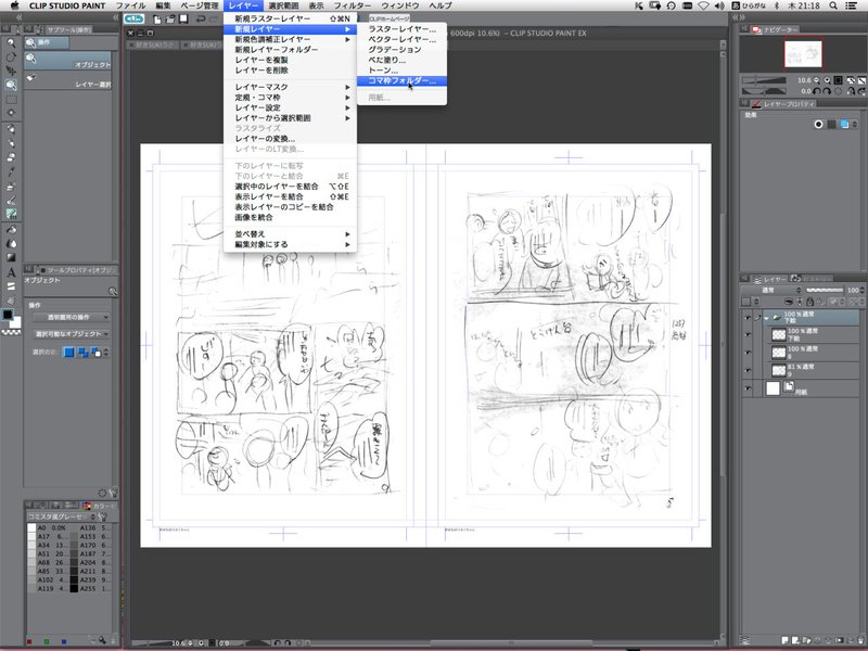 Clipstudiopaintで枠線引く時どうしてるかっていうとね したまち 椎名見早子 Note