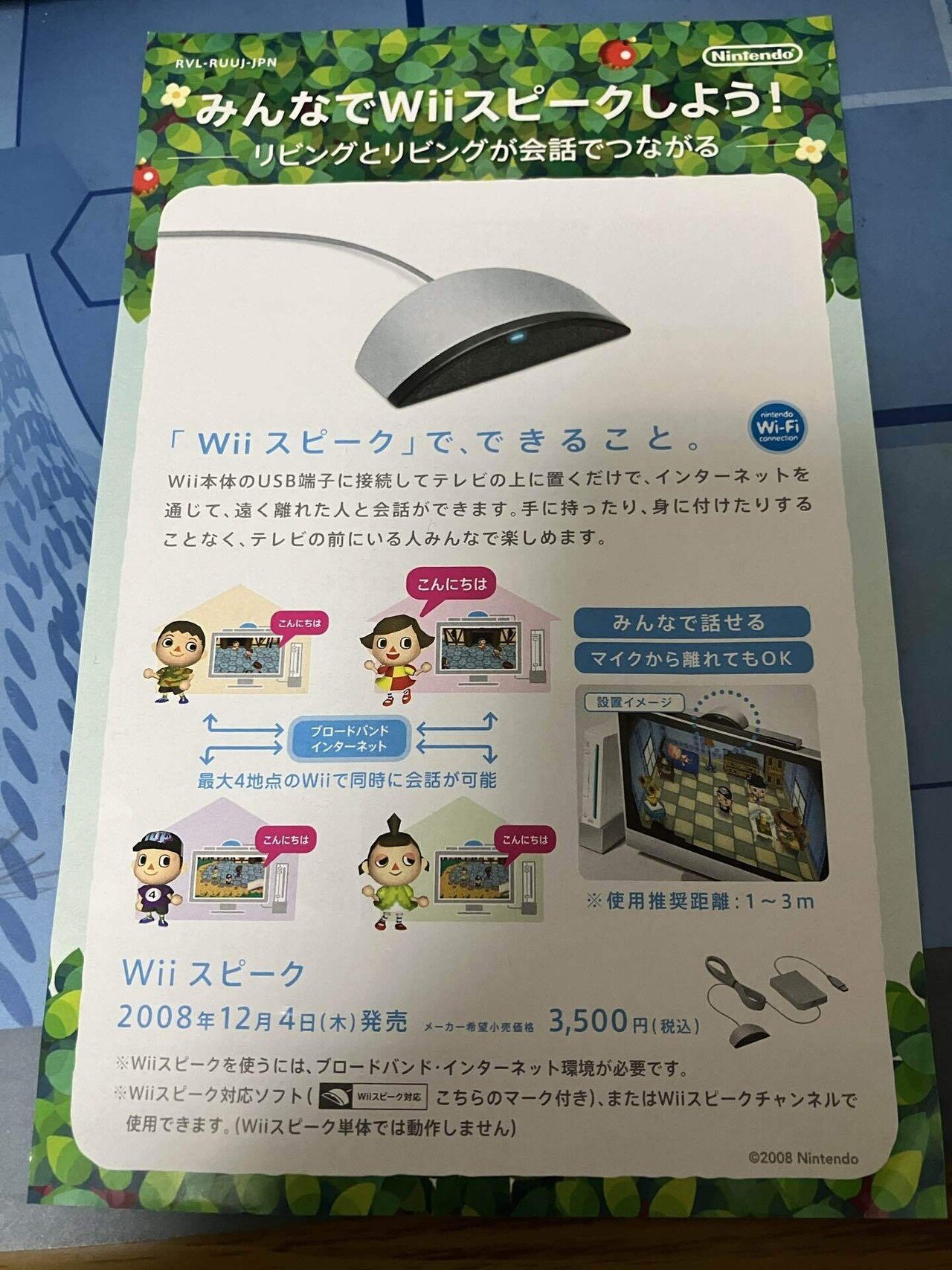 電子化される前のゲーム説明書には魔法が込められている｜ありさと