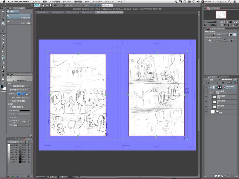 Clipstudiopaintで枠線引く時どうしてるかっていうとね したまち 椎名見早子 Note Clipstudiopaintで枠線引く時どうしてるかっていうとね したまち 椎名見早子 Note