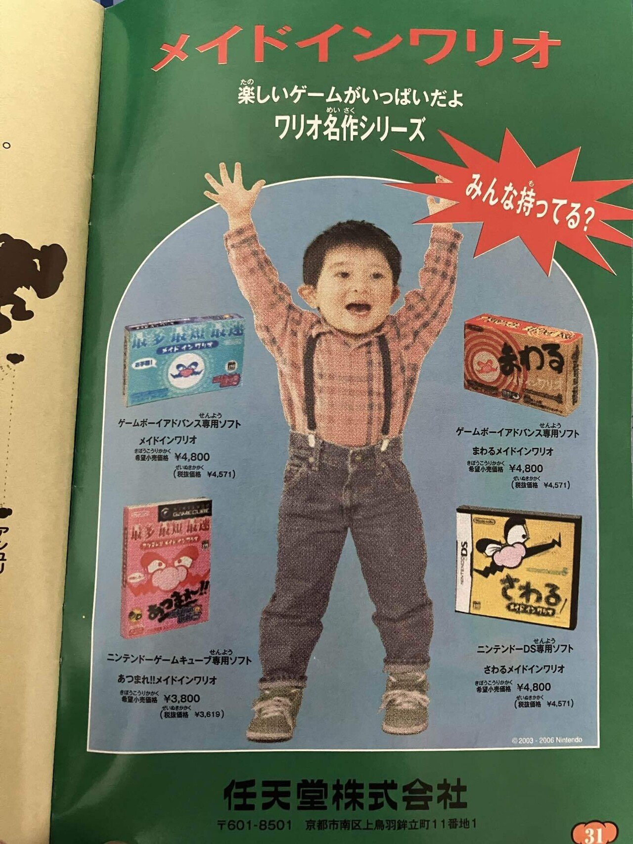 電子化される前のゲーム説明書には魔法が込められている｜ありさと