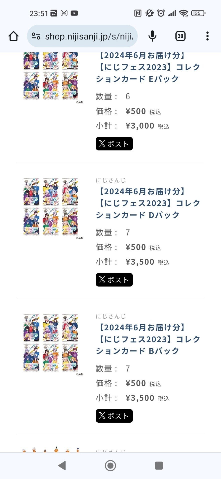 グッズ | にじさんじフェス 2025