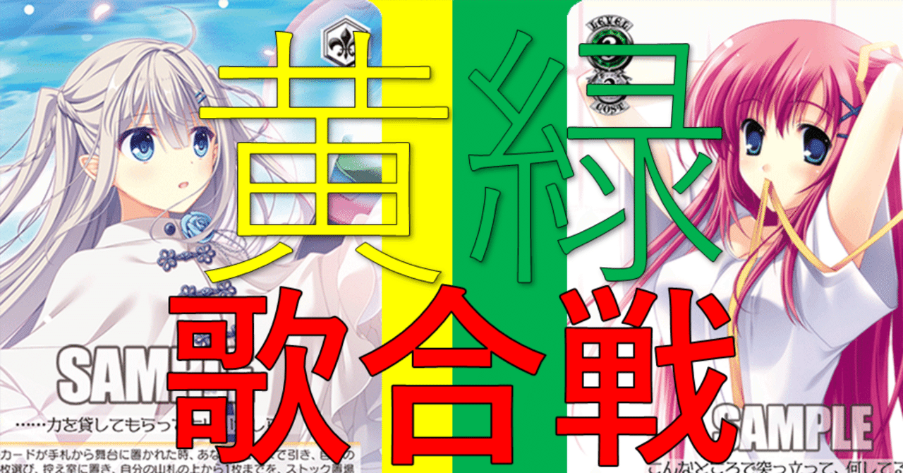 年末だ!音楽だ!セッションだ!(門枝D.C.)【デッキ解説】|いなづま 年末だ!音楽だ!セッションだ!(門枝D.C.)【デッキ解説】|いなづま