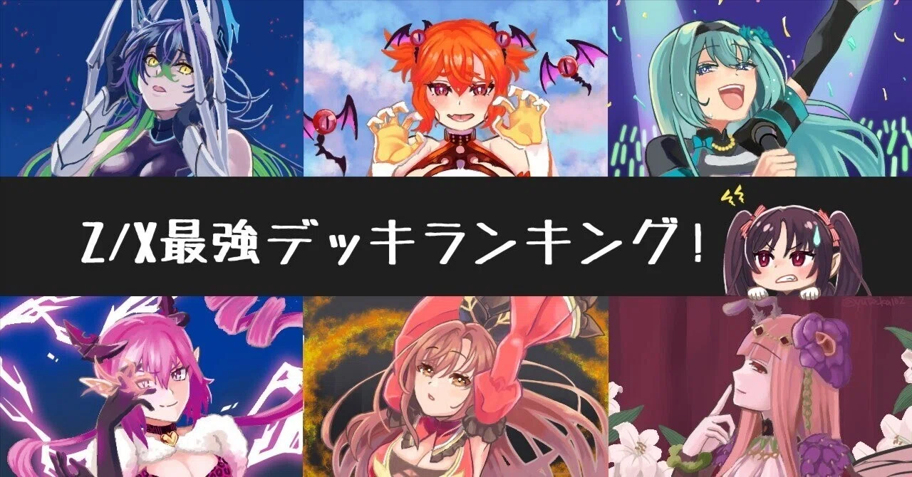 ティア様 カードガチャ キャラクターデッキ イース2025 ｜ Z/X - Zillions of