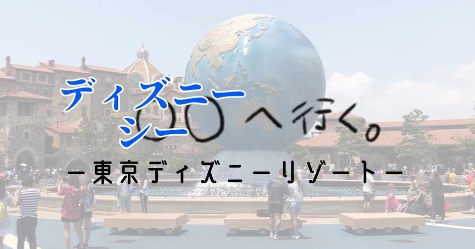 最高のディズニー に 行く 夢 ディズニー画像