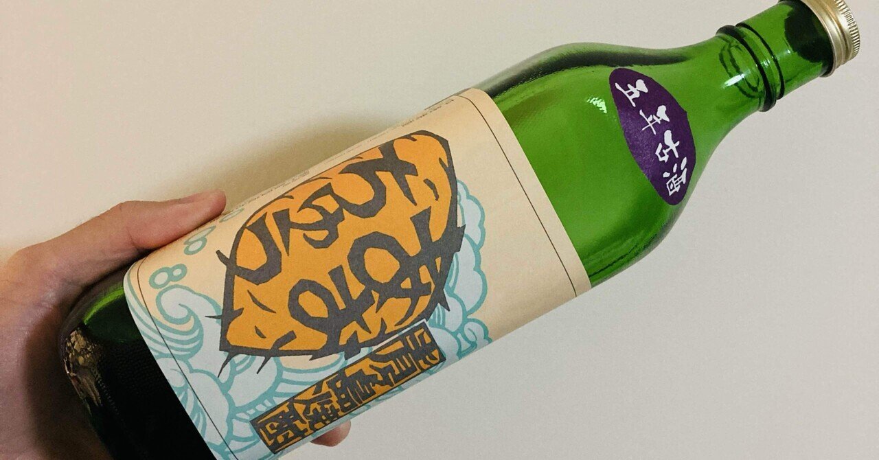 青ヶ島特産品『あおちゅう』ができるまで🍠｜離島の理学療法士 田所 諭