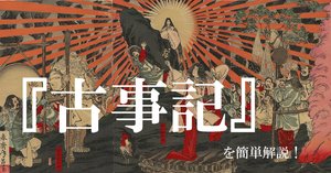 古事記大講 第五巻　第５巻 古事記大講 第五巻 第5巻