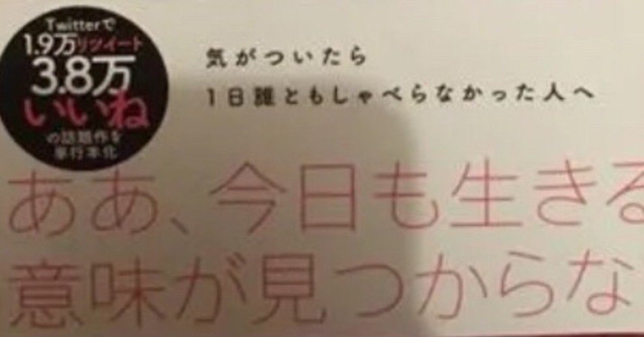 本の紹介 なんで生きてるかわからない人 和泉澄 25歳 あぬ ぺん子 Note