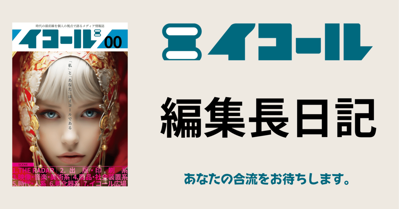 『IMA』 創刊号〜35号 ＋ 創刊準備号(0号) Amazon.co.jp: IMA(イマ) Vol.1 2012年8月29日発売創刊号 : 本