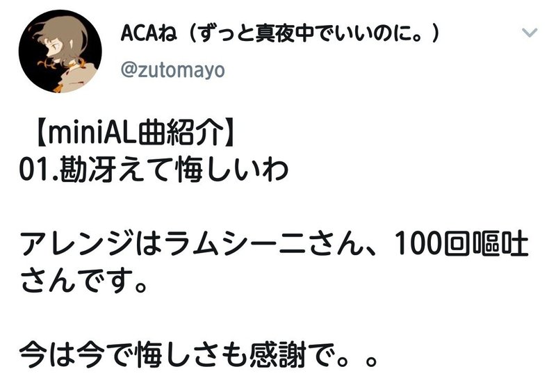 ずっと真夜中でいいのに 勘冴えて悔しいわ 今更ながら私的解釈する Massan11 Note