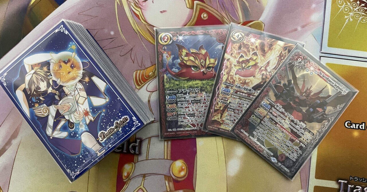 デッキ解説 : 【契約編:界3章】熱契約|はるき デッキ解説 : 【契約編:界3章】熱契約|はるき