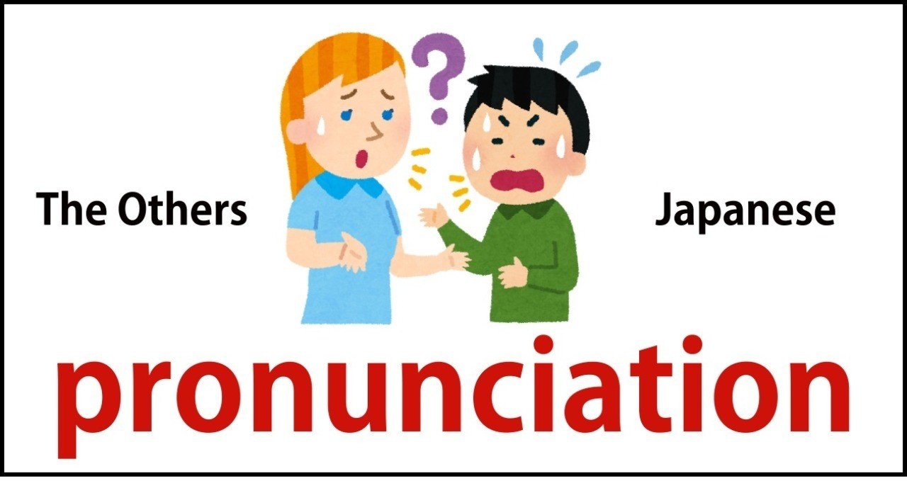 自虐ではなく 日本人って世界でいちばん英語の発音が下手かも と思う理由 小出仁徳 小井手仁徳 New English Worksheets 新しい英語ワークシート 代表 Note