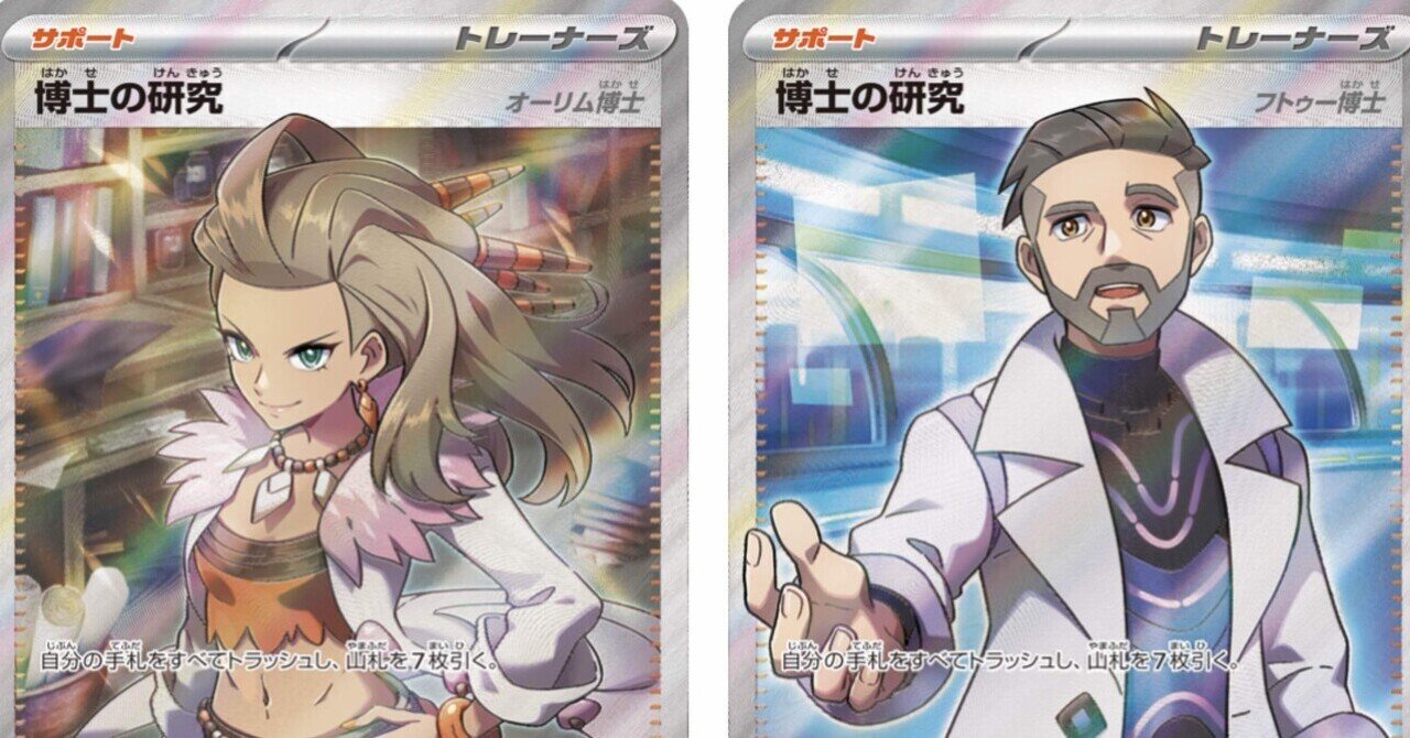 シャイニートレジャー Sコンプ　一部抜け ポケカ開封】『シャイニートレジャーex』1BOX開封！！ ポケモン