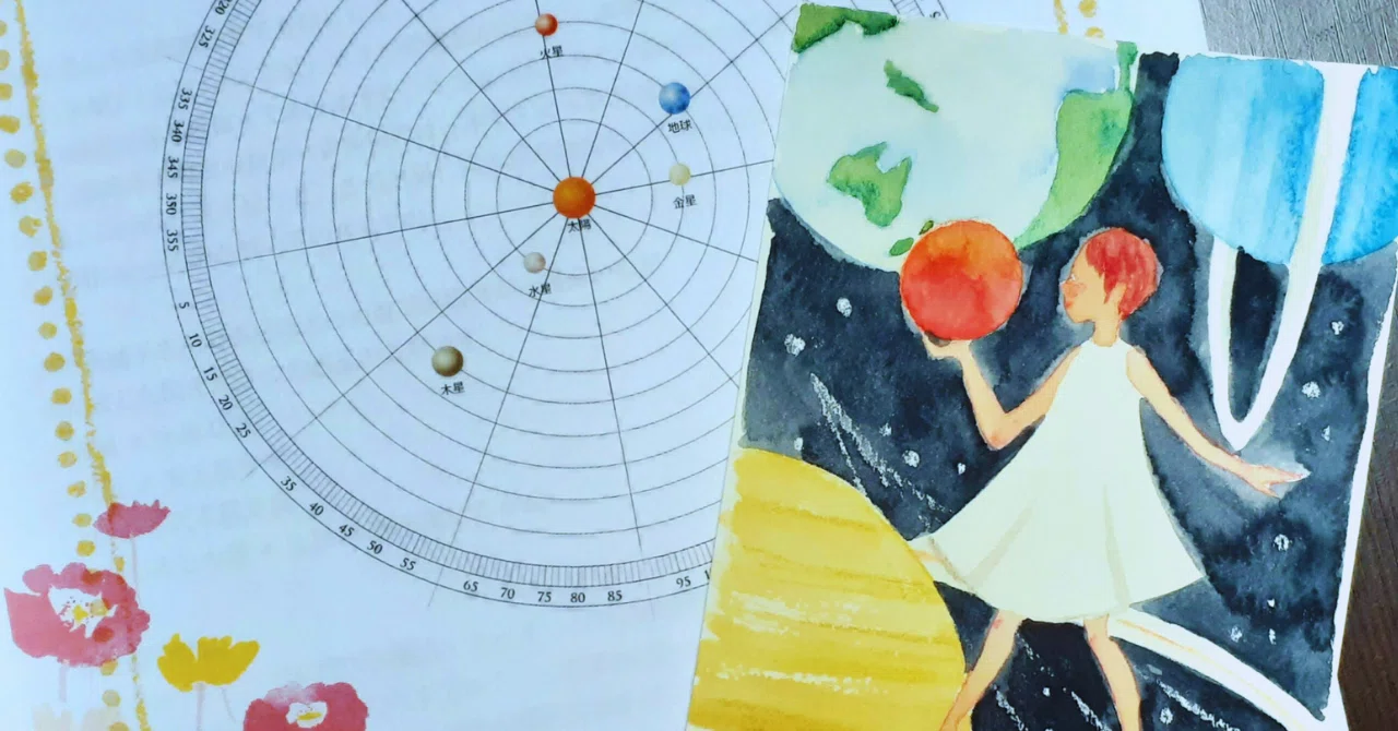 生まれたときの星の並びから「私」を描いて頂いたら最高だった！(佳矢