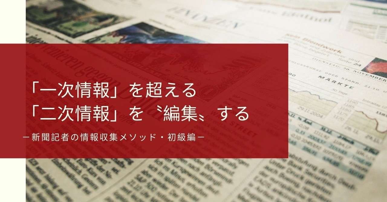 見出し画像