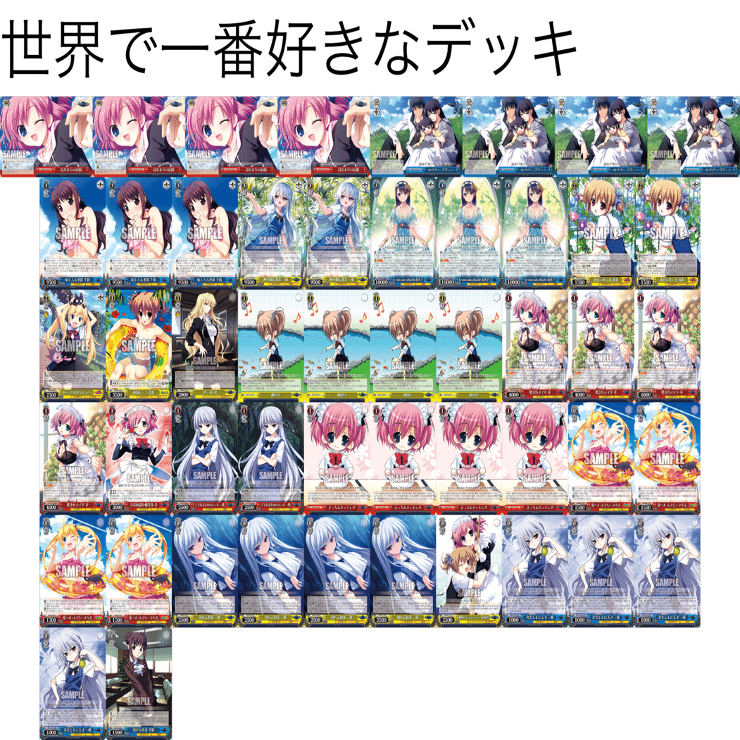 WSデッキ紹介vol.4】世界で1番美しい門扉グリザイアの美学【ヴァイス界