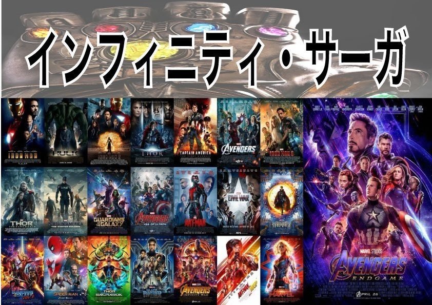 MCU「インフィニティ・サーガ」全23作品 Blu-rayのみ Amazon.co.jp: MCU MovieNEX アウターケース付き仕様 インフィニティ