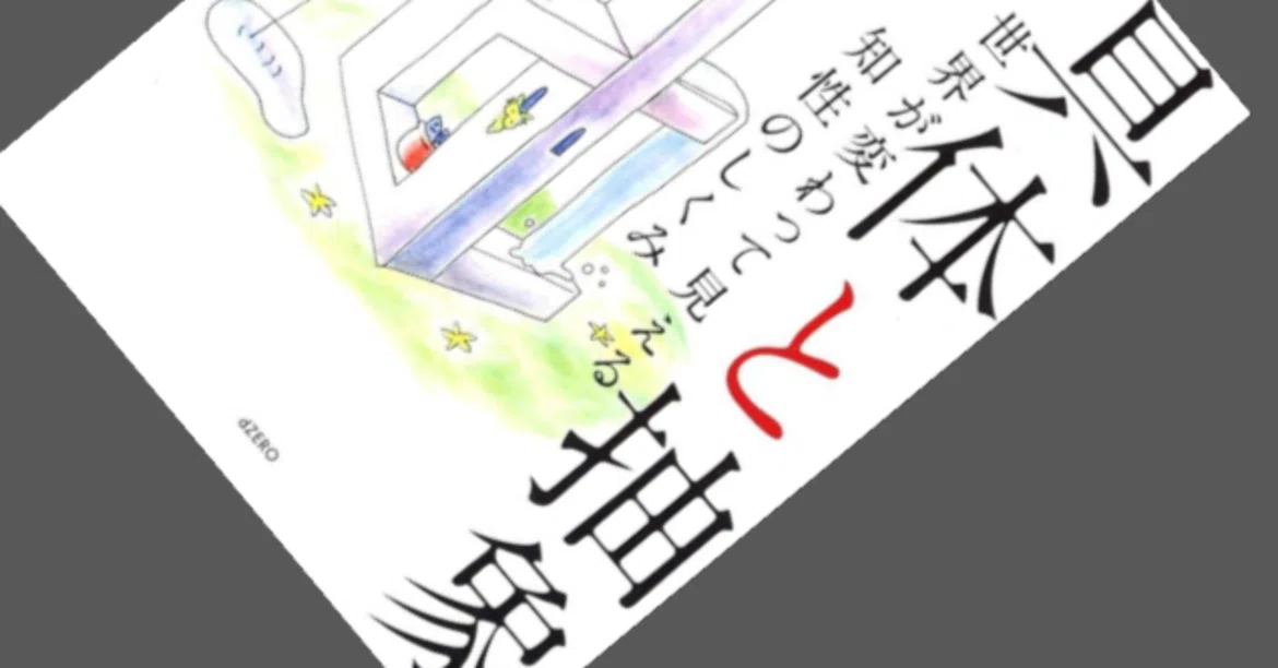 #16 [Mentorship] From Concrete to Abstract｜こへい@上場企業のEM／現場から育成・マネジメントを考える人