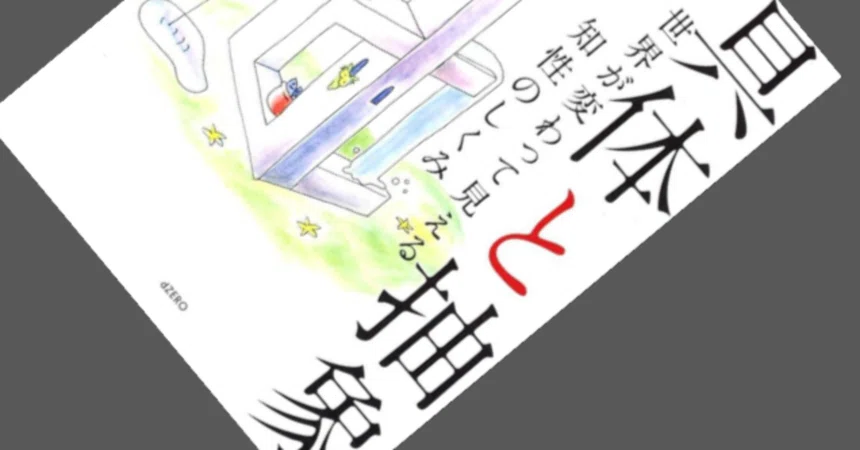#16 [Mentorship] From Concrete to Abstract｜こへい@上場企業のEM／現場から育成・マネジメントを考える人