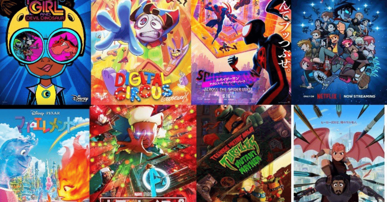 カートゥーン】年の瀬！良かった2023年海外アニメ15作の感想語る