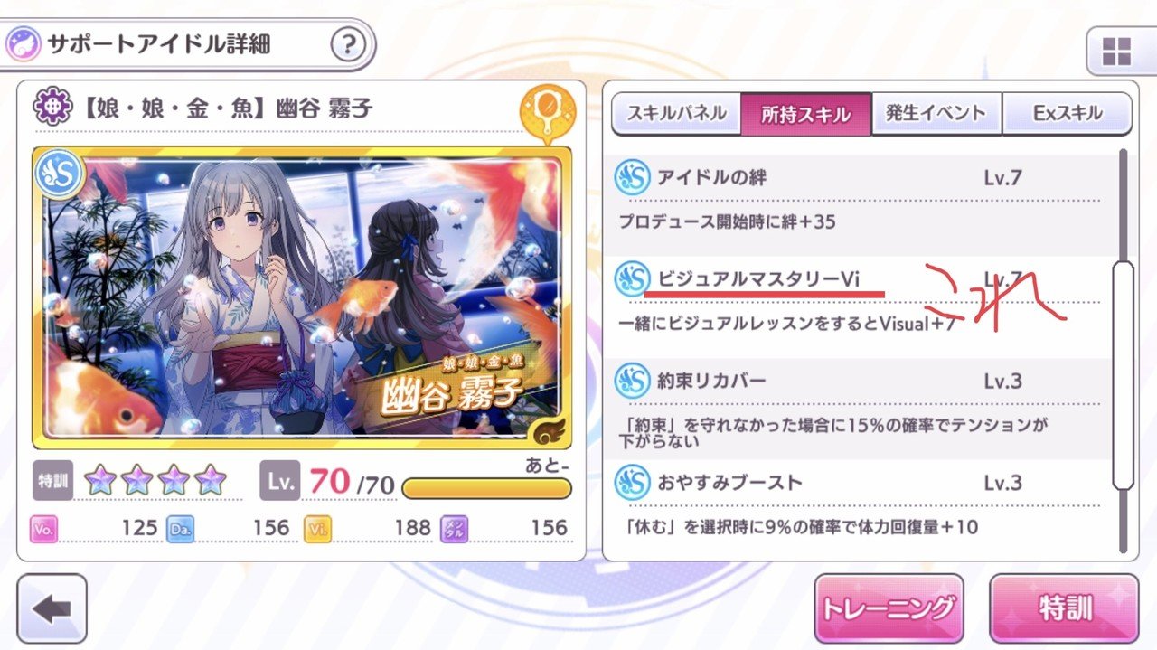 サポートアイドルの記事 ありる Note