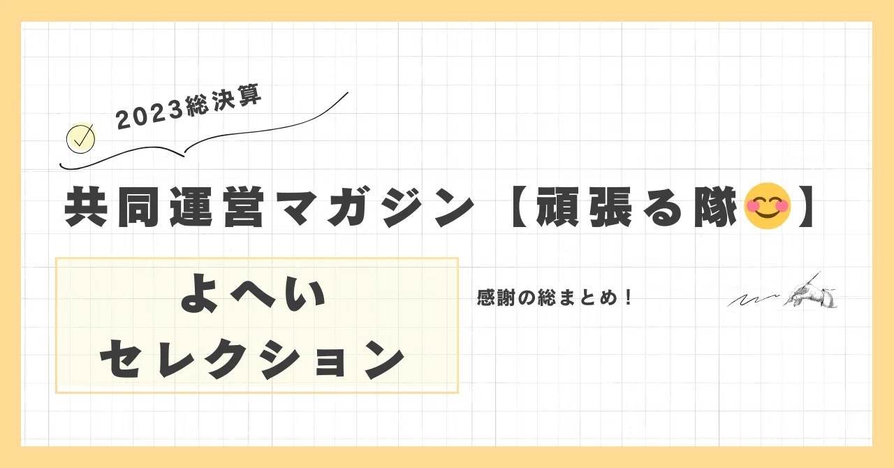 見出し画像